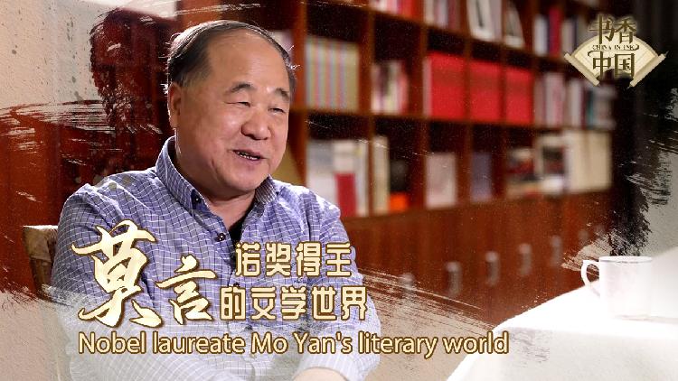 Nobel Laureate Mo Yan Reveals Secret Behind His Powerful Storytelling