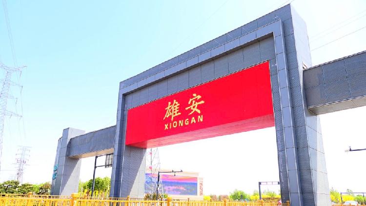 Xi Jinping Inspects Xiongan New Area CGTN