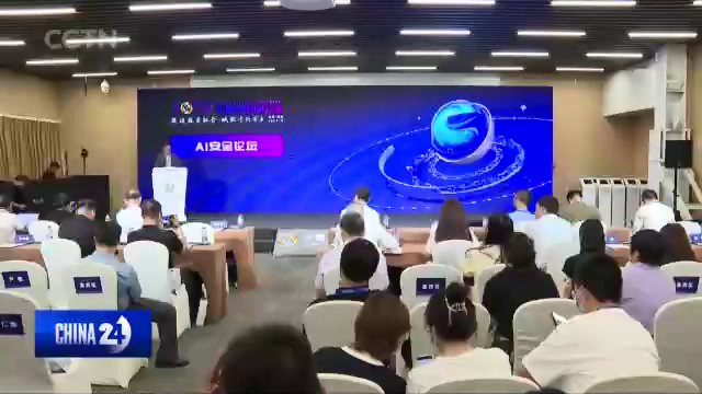 China Internet Conference Ai For Security And Security For Ai Cgtn