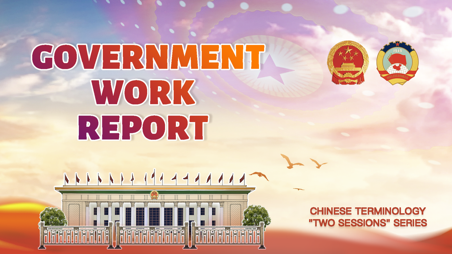 Chinese Terminology Government Work Report CGTN
