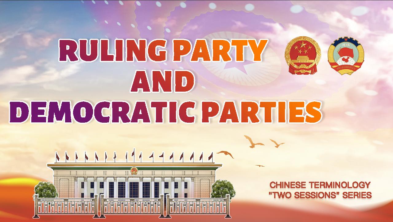 Chinese Terminology: Ruling Party & Democratic Parties - CGTN