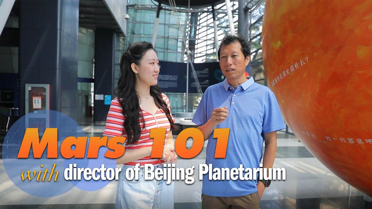 Mars 101 with Beijing Planetarium director - CGTN