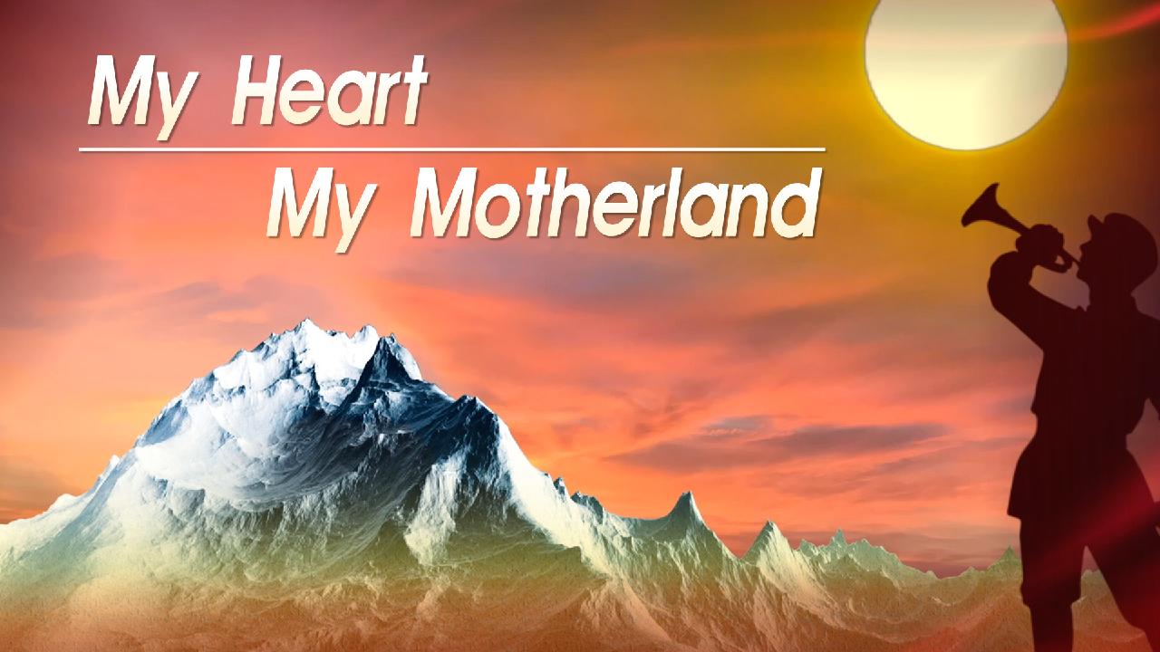 My Heart My Motherland - CGTN