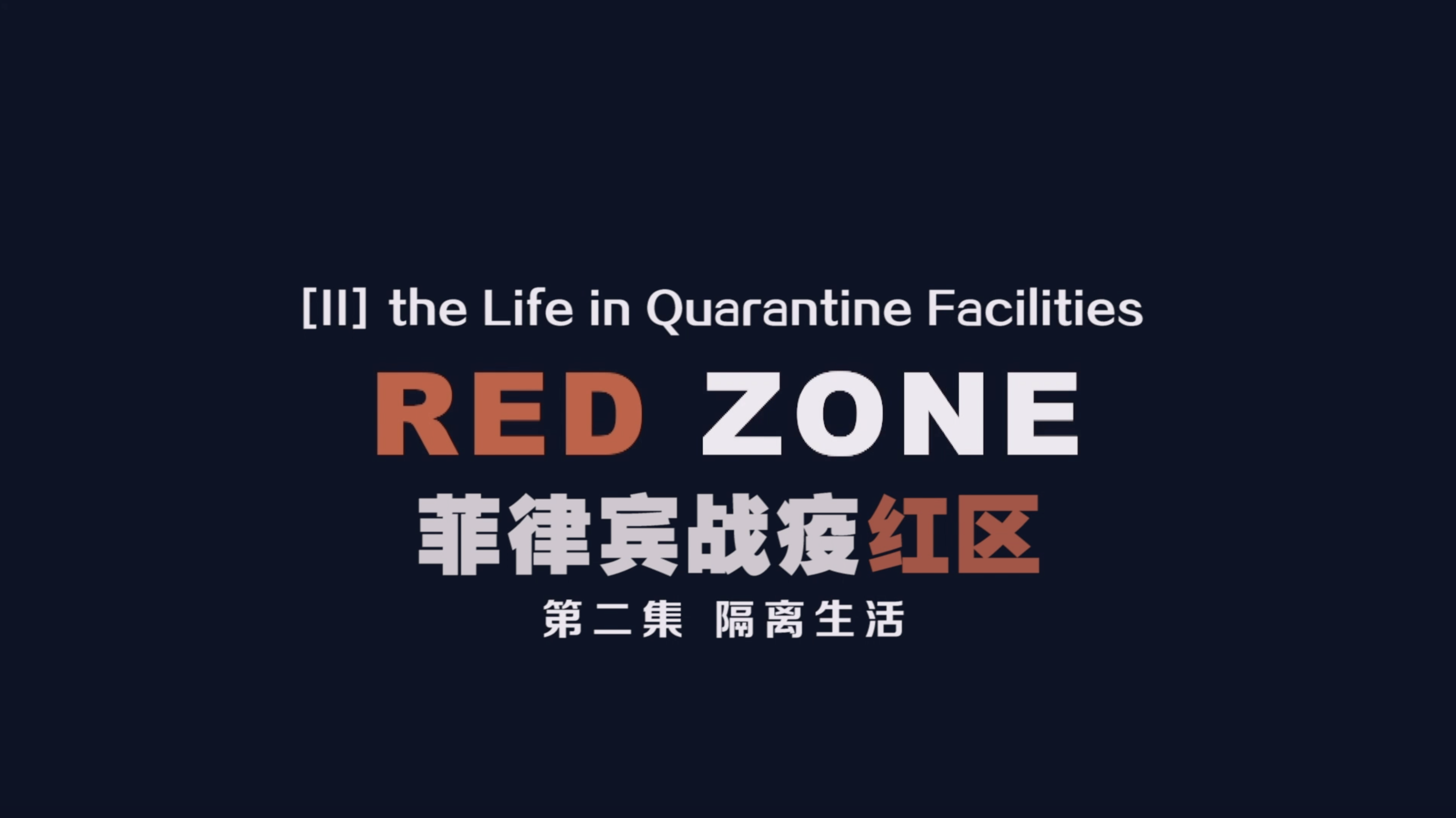 Life in the RED Zone