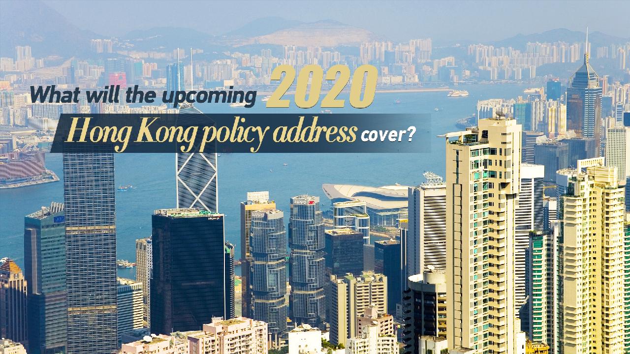 What will the 2020 Hong Kong policy address cover? CGTN