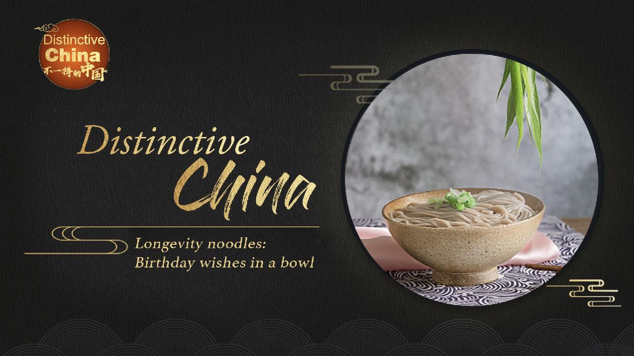 distinctive-china-longevity-noodles-birthday-wishes-in-a-bowl-cgtn