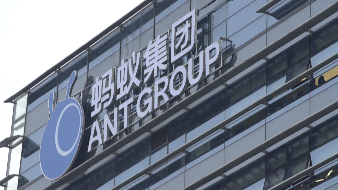 China's financial watchdogs conduct regulatory talks with Ant Group - CGTN