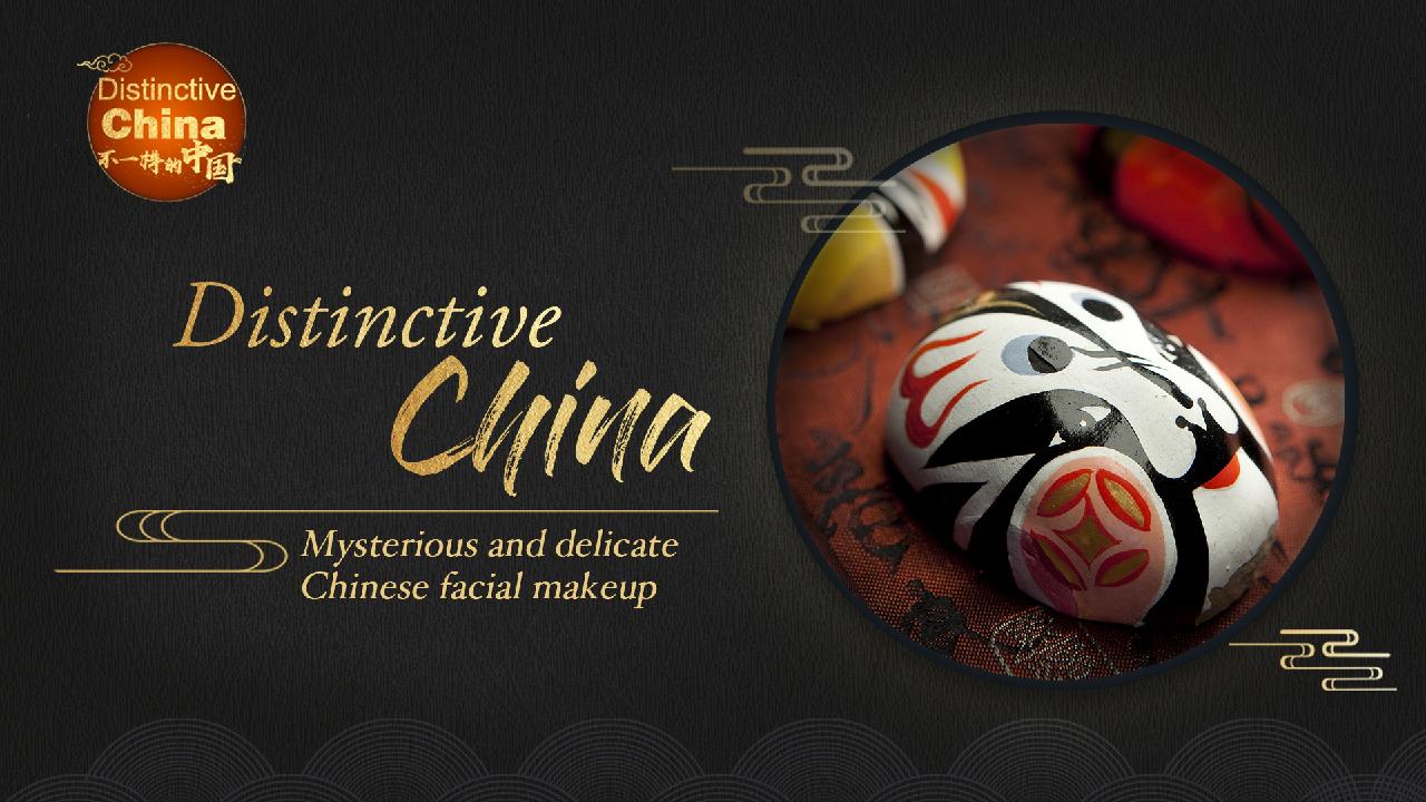 Distinctive China: Mysterious and delicate Chinese facial makeup - CGTN