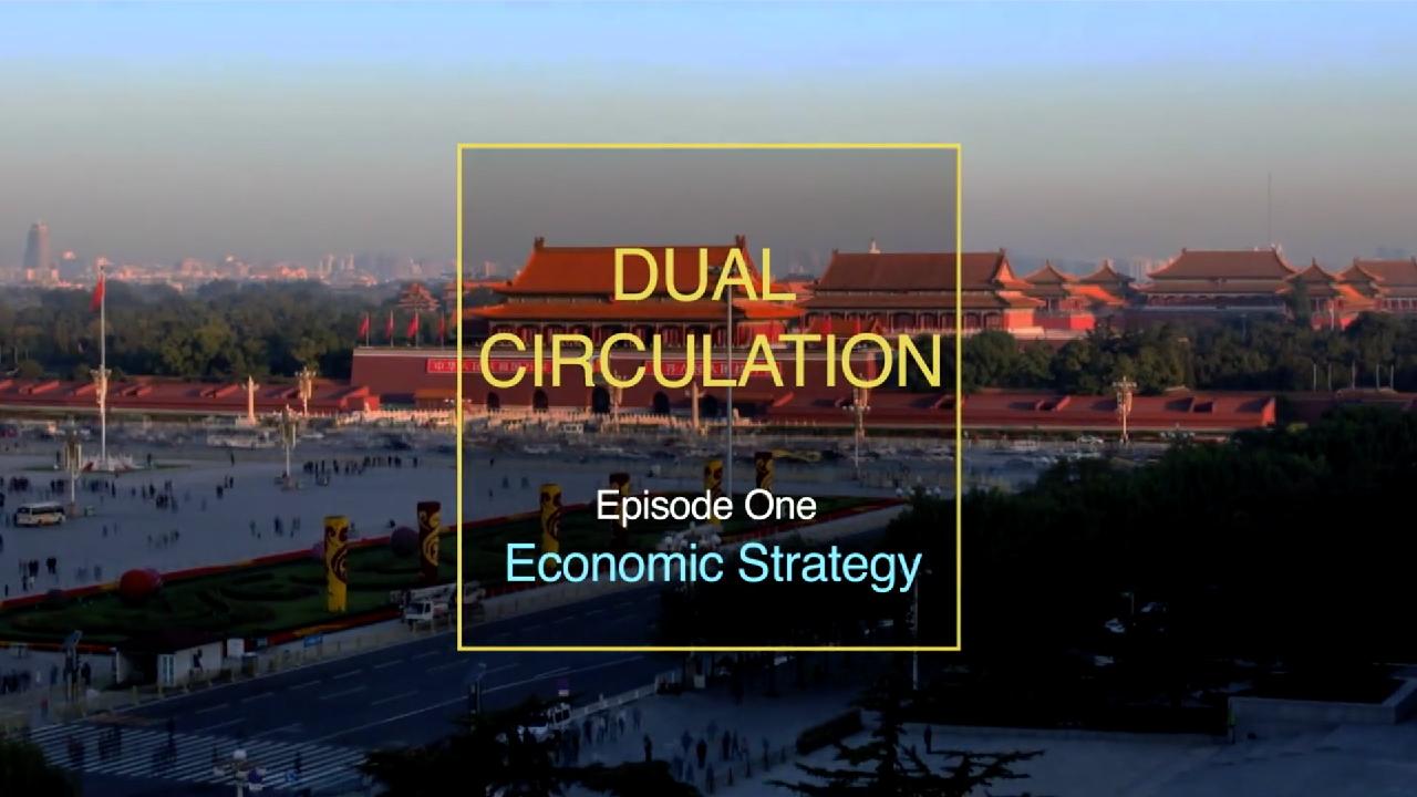 Dual Circulation Ep.01 : An Overview of China's New Economic Strategy ...