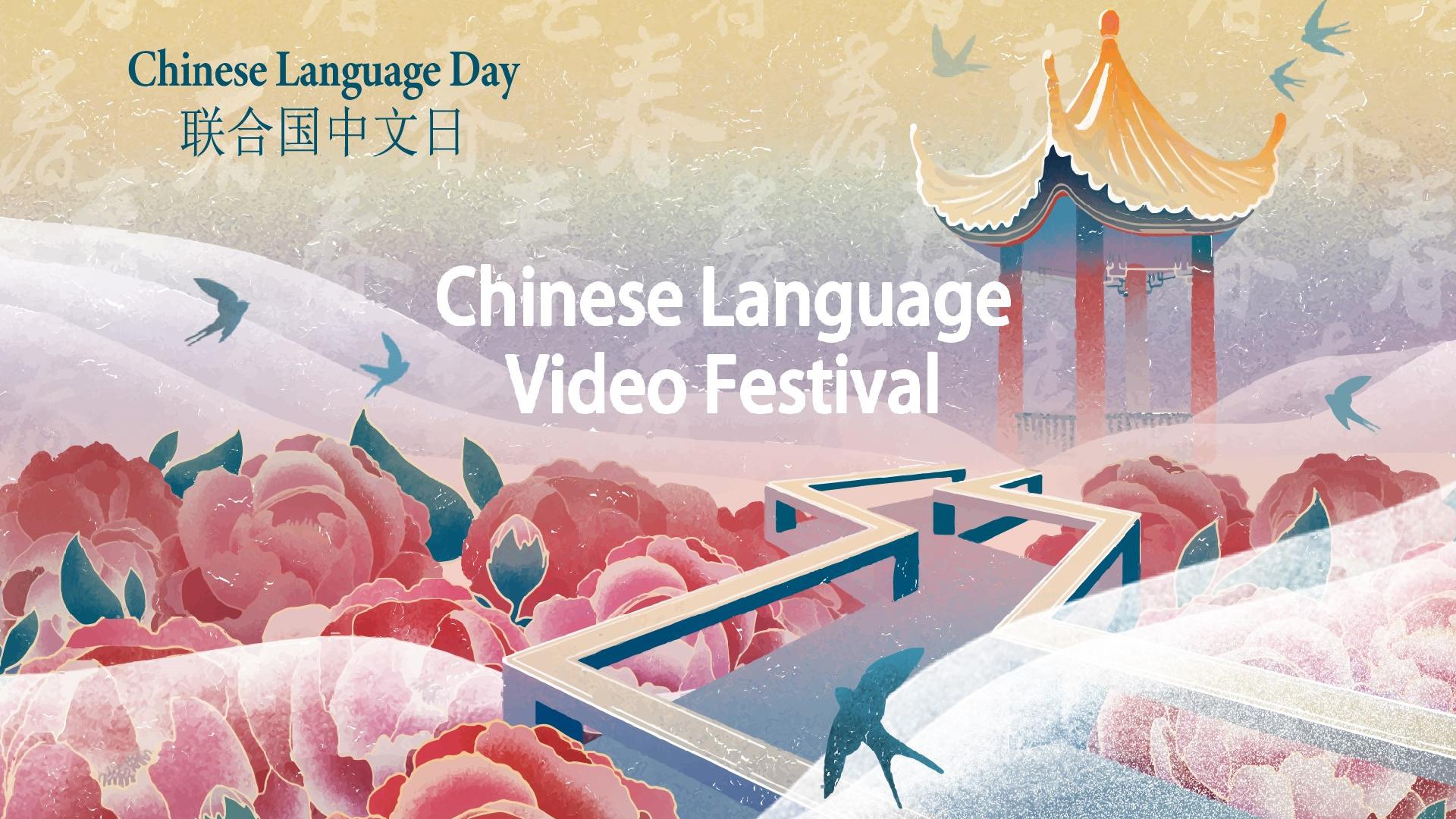 Un Chinese Language Day Chinese As A Language Of Hope And Prosperity Cgtn Un Chinese Language Day Chinese As A Language Of Hope And Prosperity Cgtn