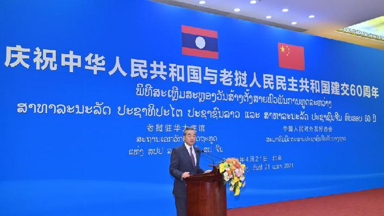 Chinese FM attends event marking 60th anniversary of China-Laos ties - CGTN