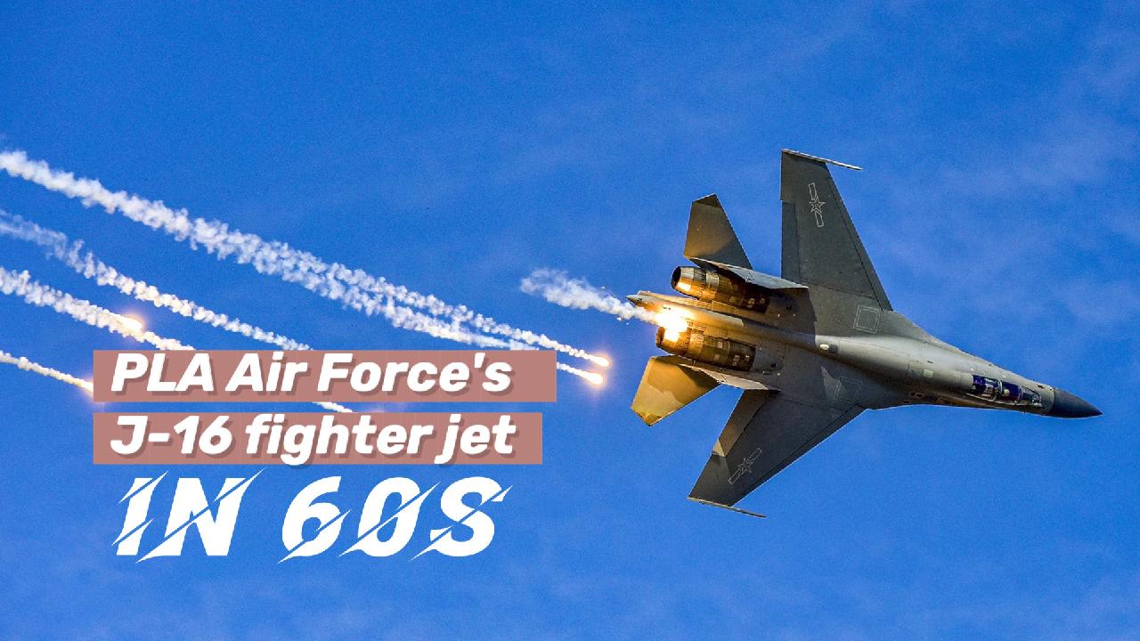 PLA Air Force's J-16 fighter jet in 60 seconds - CGTN