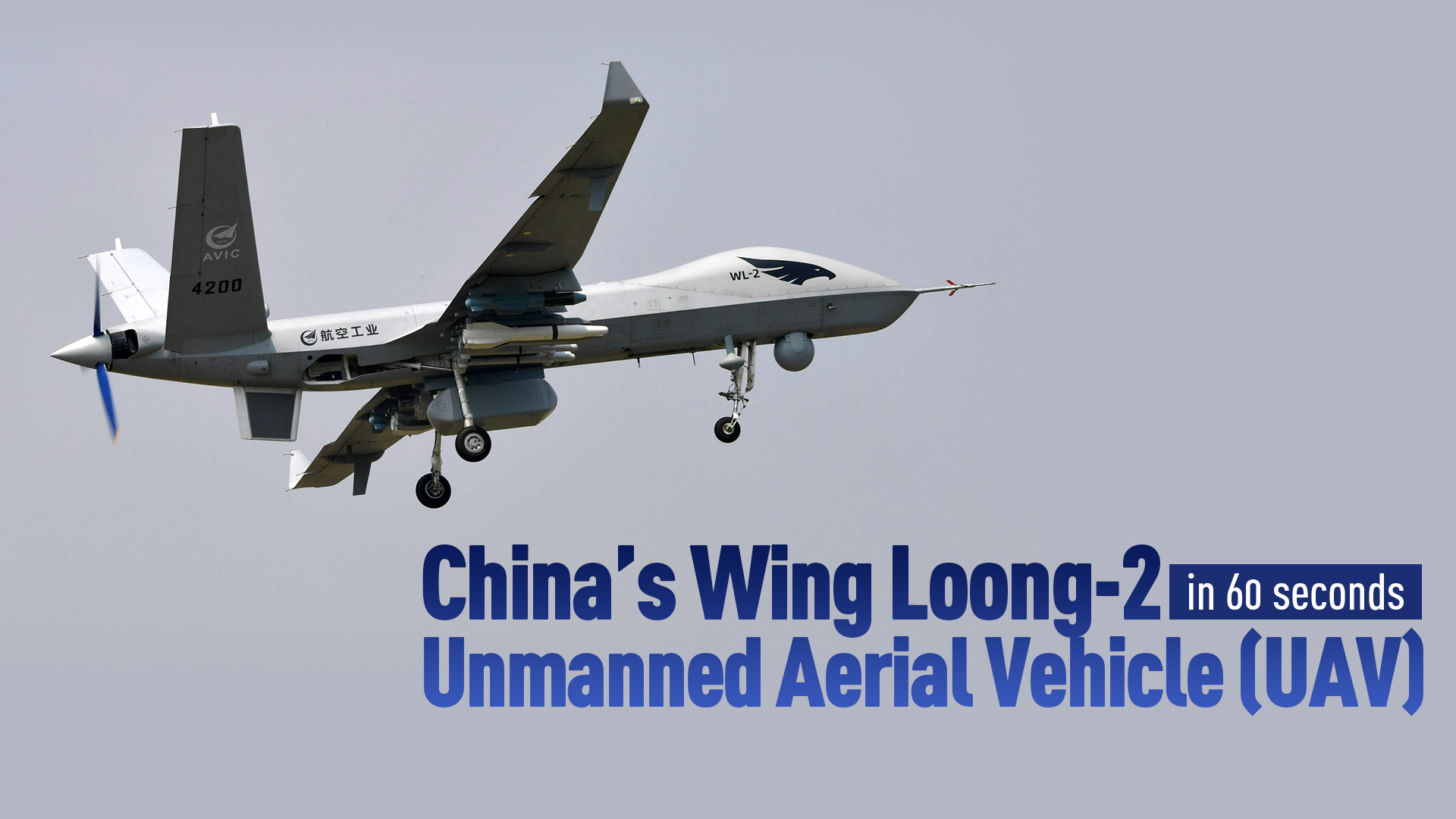 Chinas Wing Loong 2 Unmanned Aerial Vehicle Uav In 60 Seconds Cgtn