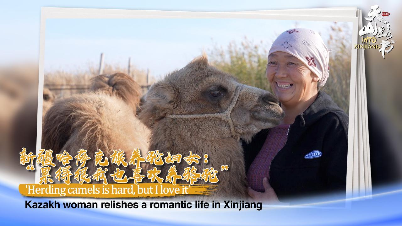 Kazakh woman relishes romantic life in Xinjiang - CGTN