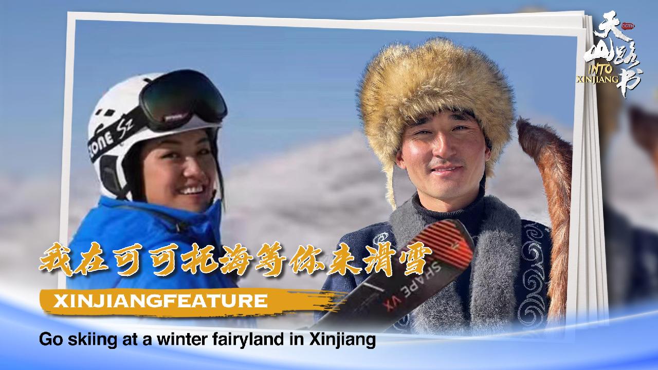 Go Skiing At A Winter Fairyland In Xinjiang - CGTN