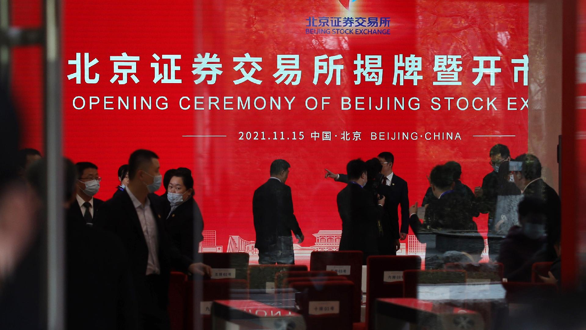 China's New Bourse Beijing Stock Exchange Starts Trading - CGTN