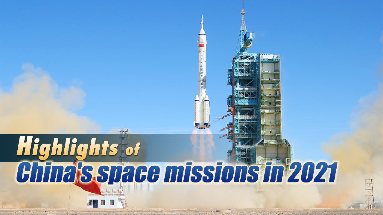Highlights of China's space missions in record-setting 2021 - CGTN