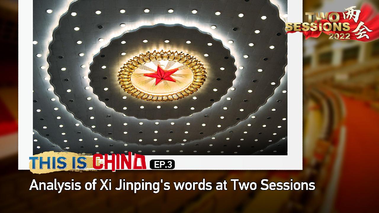 what-does-analysis-of-xi-jinping-s-words-at-two-sessions-reveal-cgtn