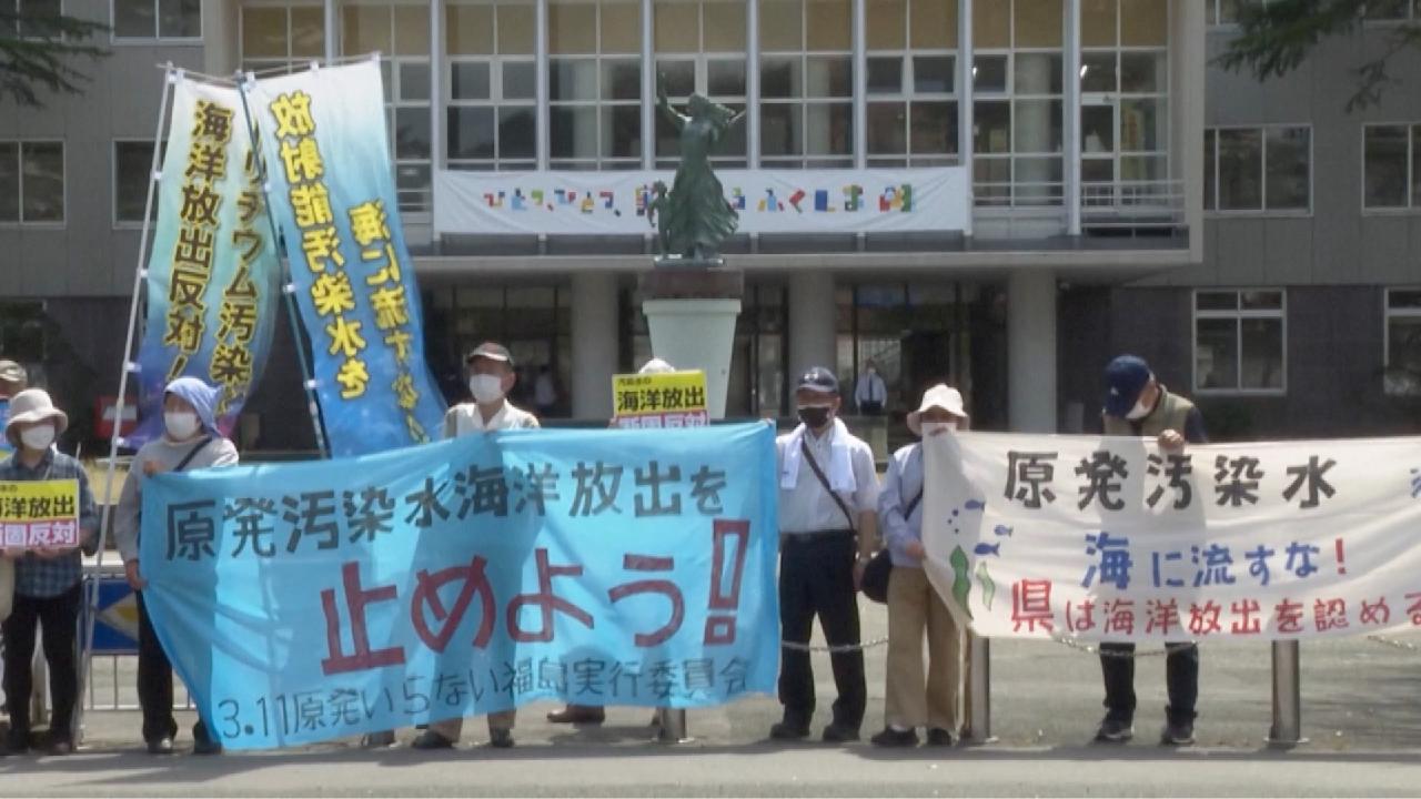 Japan Residents Oppose Government Dumping Radioactive Water Into Ocean ...