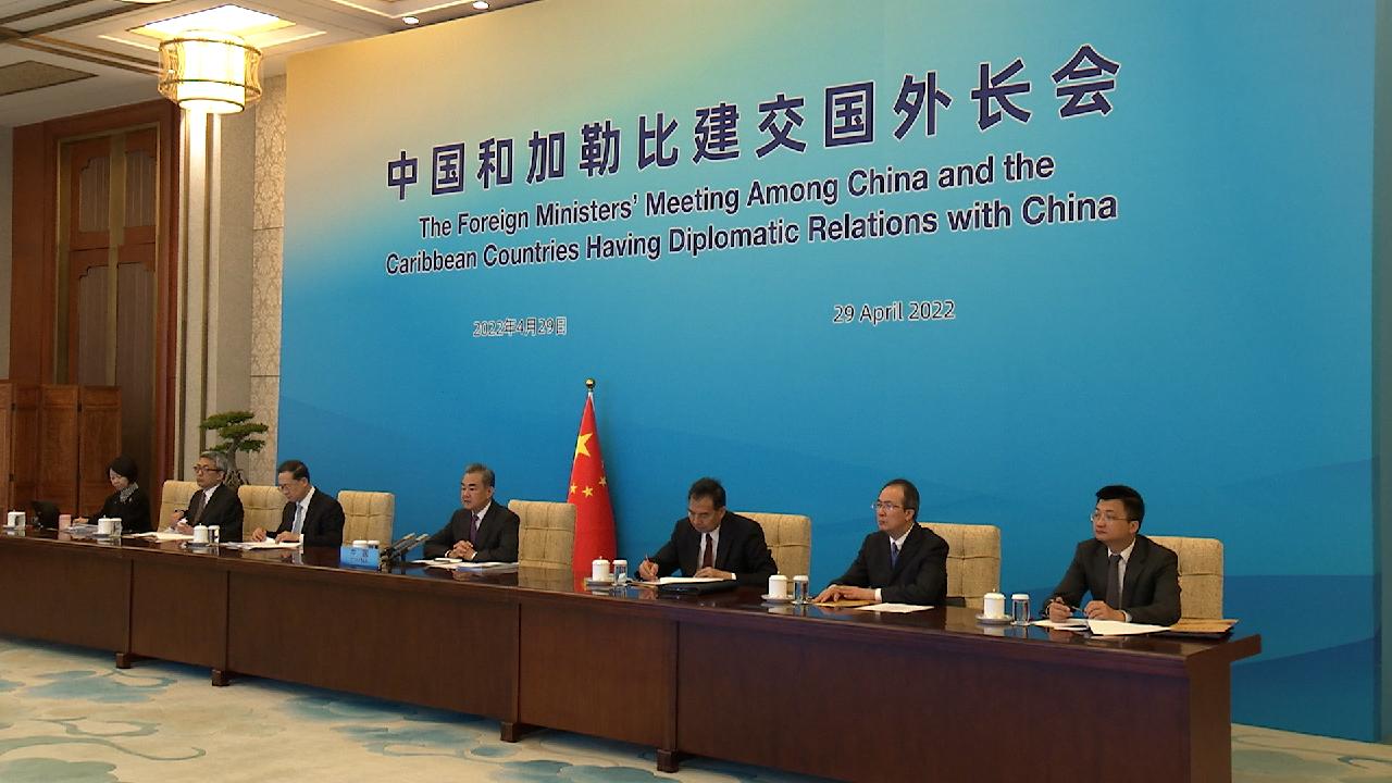 China vows to deepen ties with Caribbean countries - CGTN