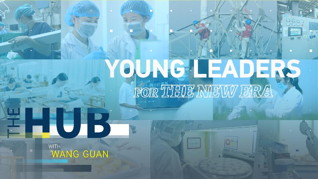 Young global leaders for a shared future - CGTN