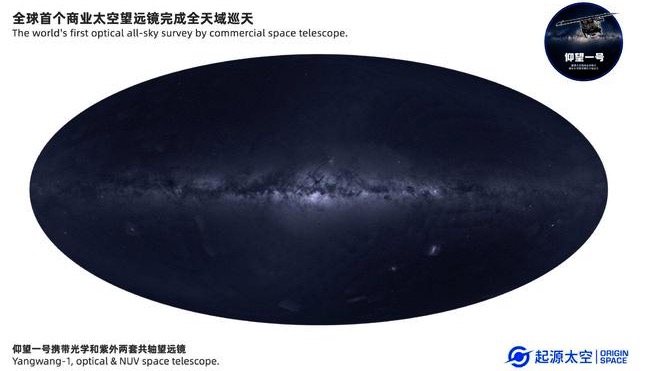La Cina effettua la prima scansione al mondo dell’intero cielo con un telescopio commerciale