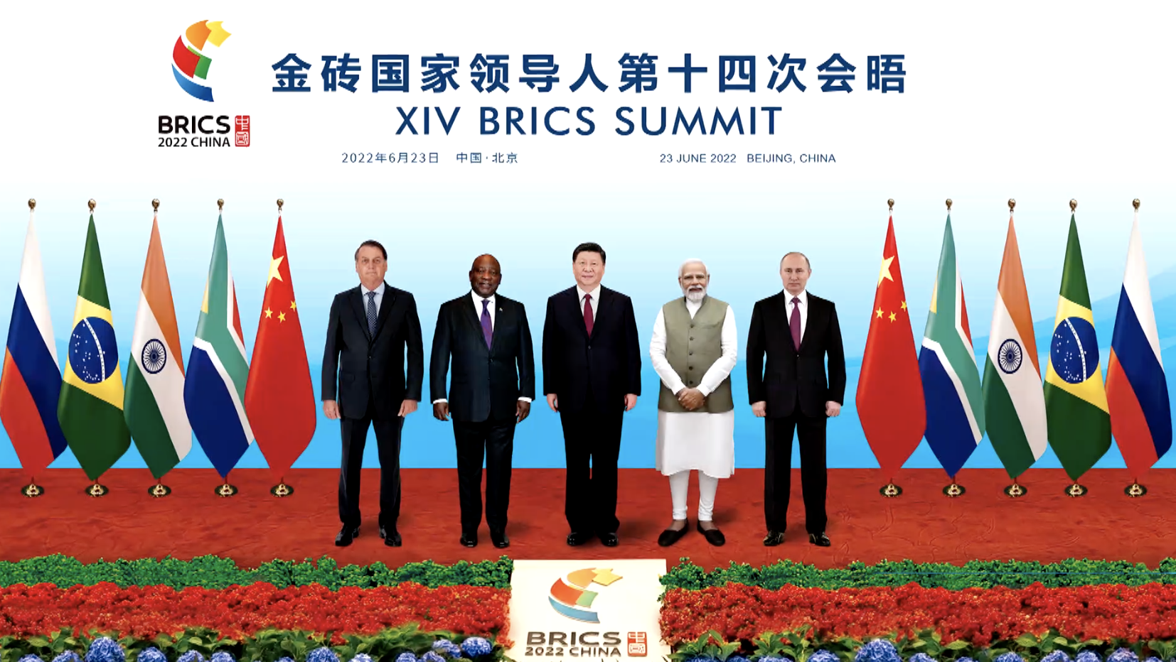 BRICS leaders take virtual group photo at 14th summit CGTN
