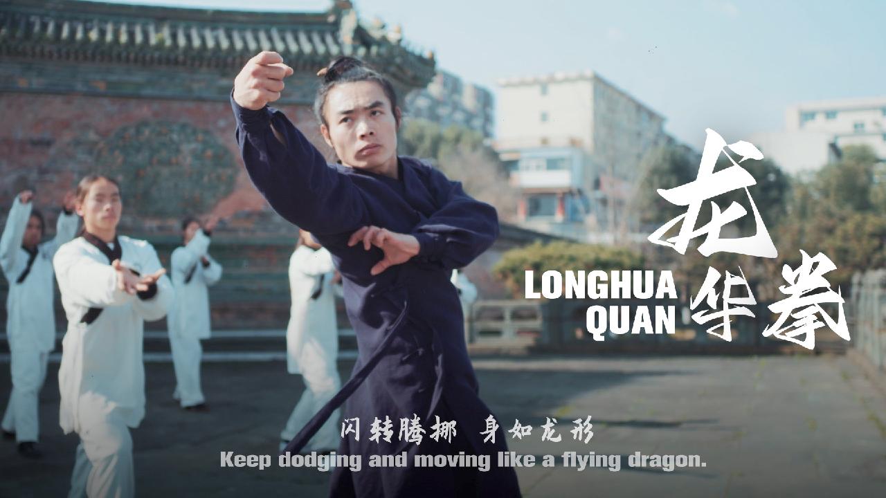 Wudang Longhua Quan: Moving like a flying dragon - CGTN