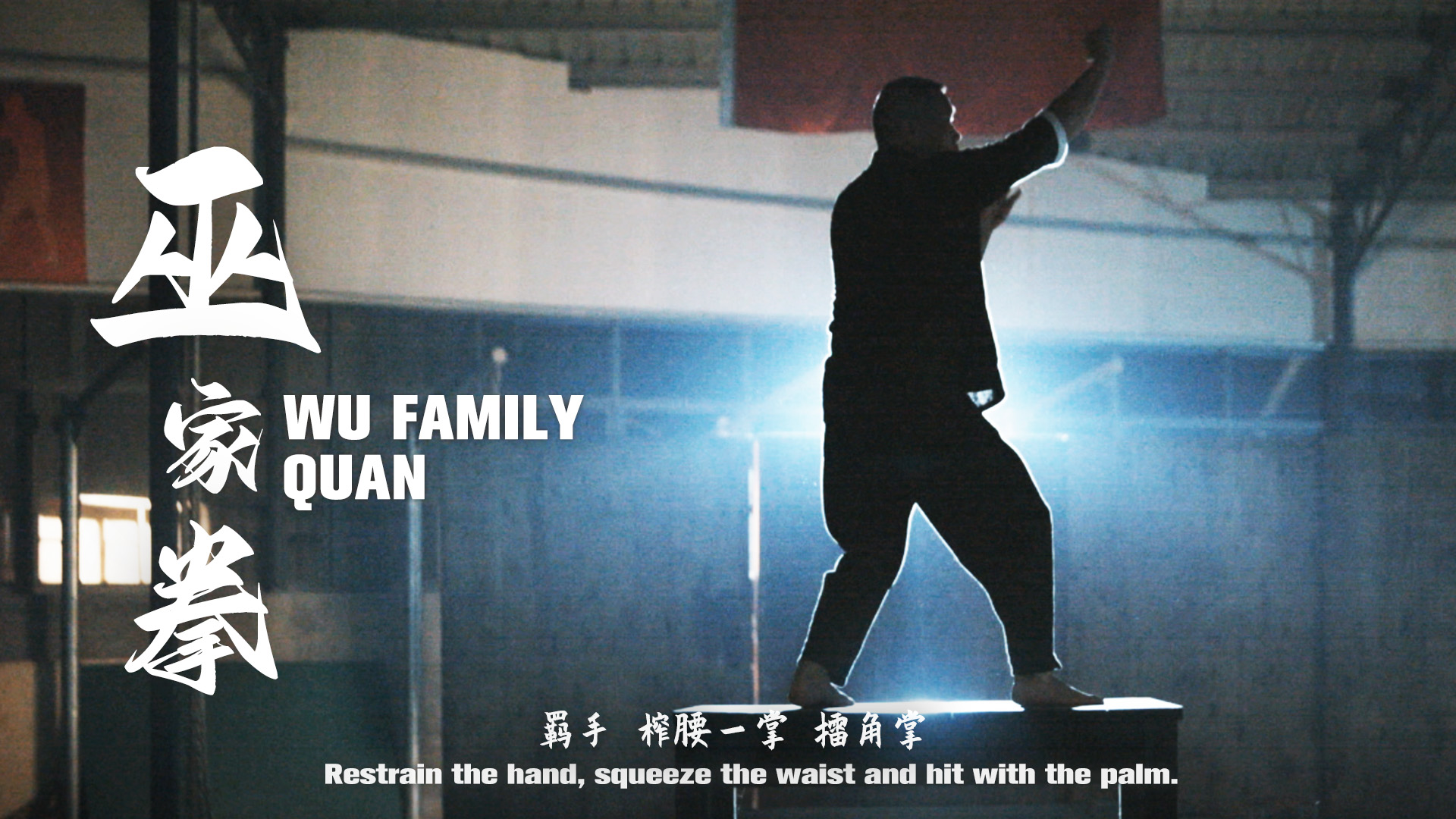 Restrain the hand, squeeze the waist and hit with the palm