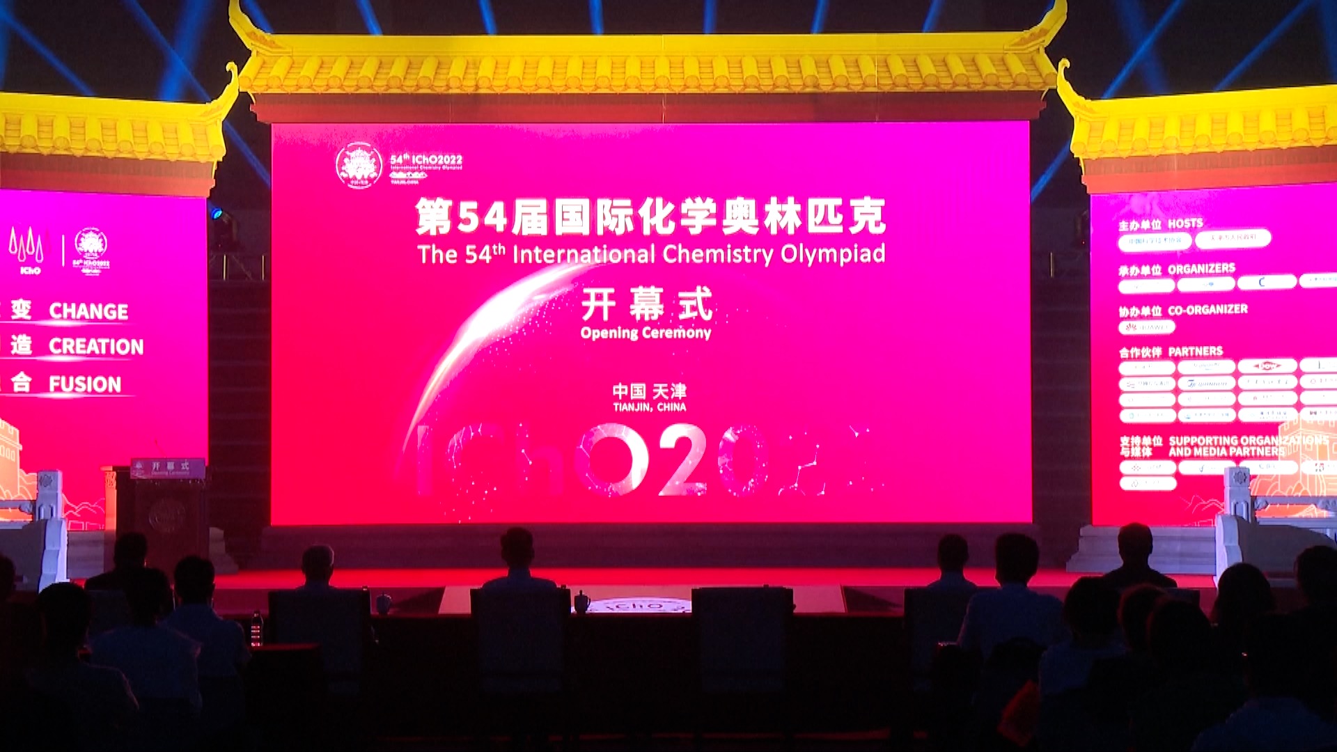 54th International Chemistry Olympiad kicks off online in Tianjin CGTN