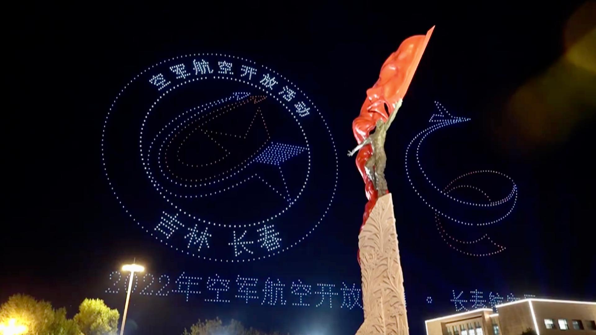 2,022 drones perform at Changchun Air Show, light up night sky CGTN