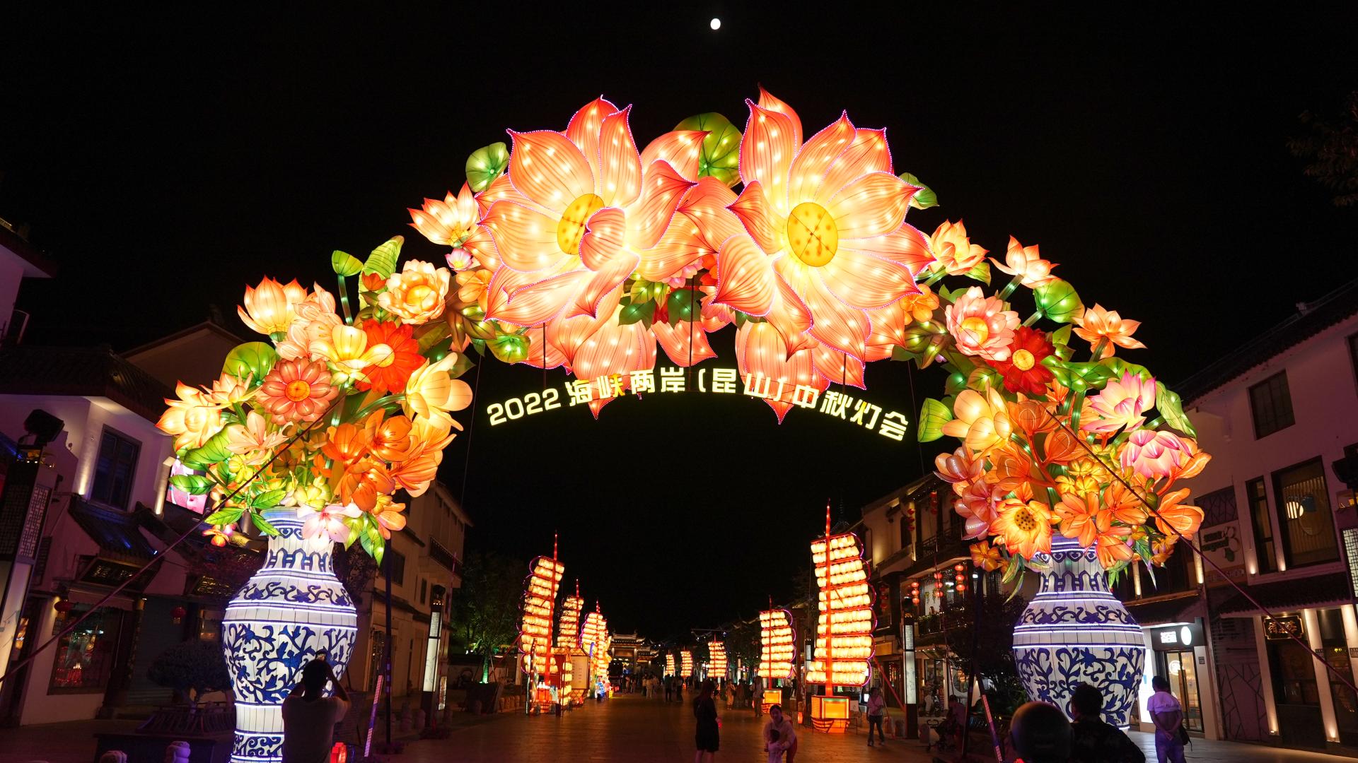 China S Kunshan City Celebrates Festival With Lantern Fair CGTN   5fa67c5c158b4b5589e00b3663a2985c 1920.JPG