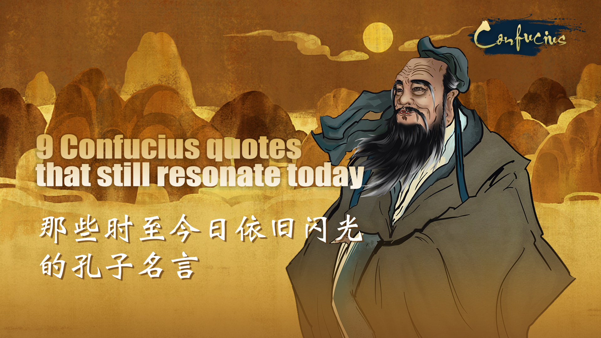 Confucius Quotes Images Confucius Quotes Images