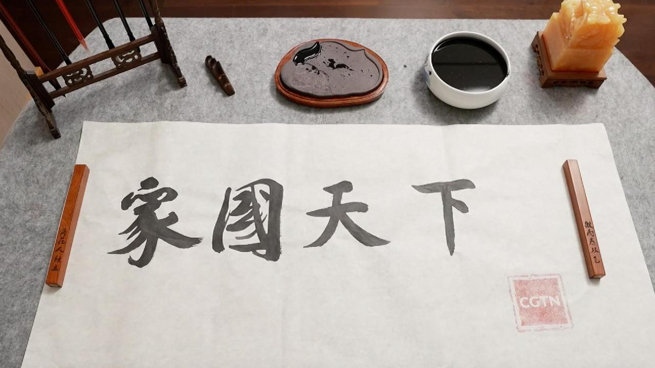 How the Chinese view the relations between family, state and the world ...