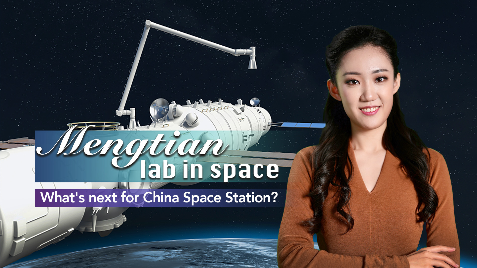 Mengtian Lab In Space. What's Next For China Space Station? - CGTN