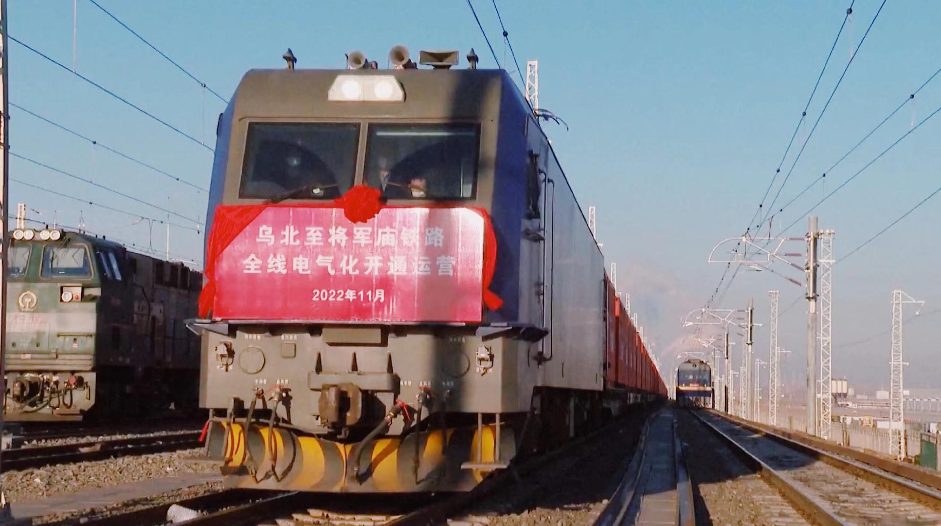 Upgraded electric railway goes into operation in Xinjiang CGTN