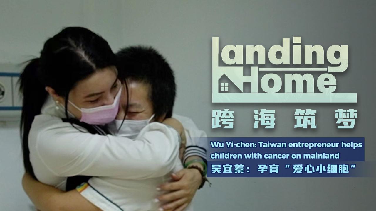 Taiwan entrepreneur helps children with cancer on mainland - Vimarsana News