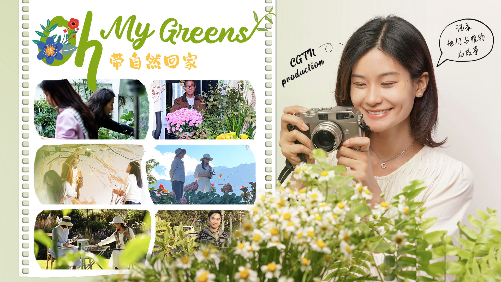 Official trailer: Find everything about gardens in 'Oh! My greens'