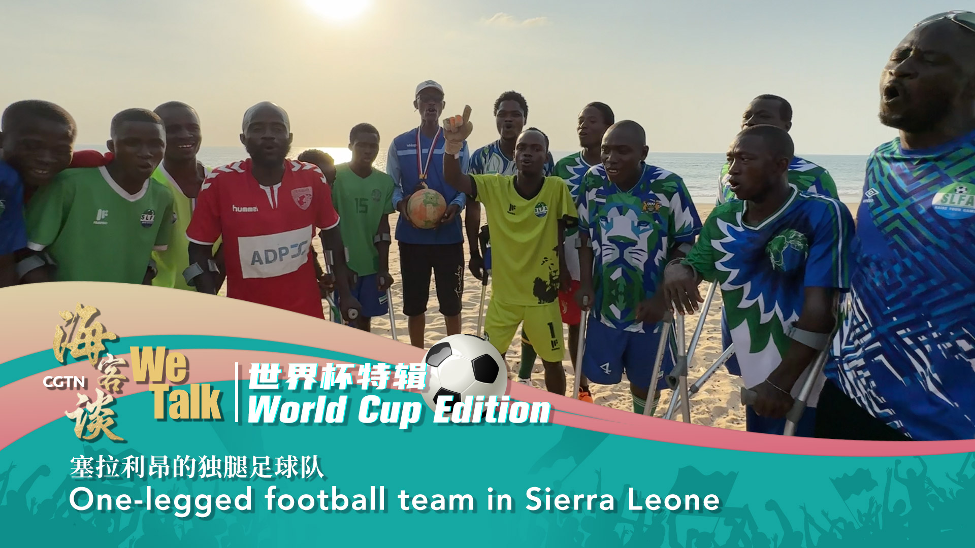 'We Talk' World Cup Edition: One-legged football team in Sierra Leone