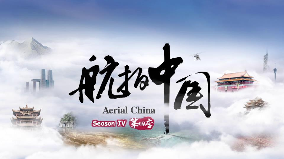 Aerial China IV: Breathtaking views of China from on excessive