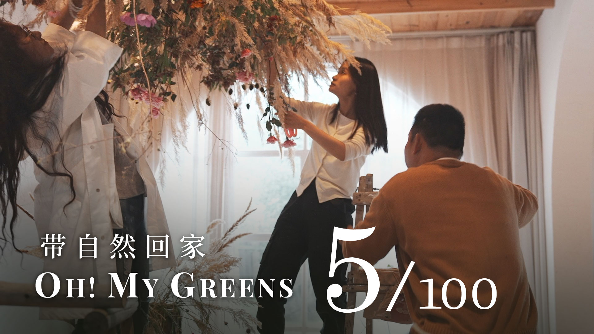 'Oh! My Greens' Ep. 5: Collecting plants from mountain to make artwork