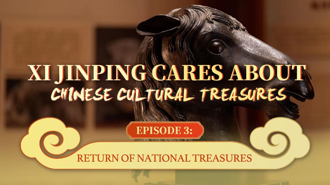 Episode 3 Return of National Treasures CGTN