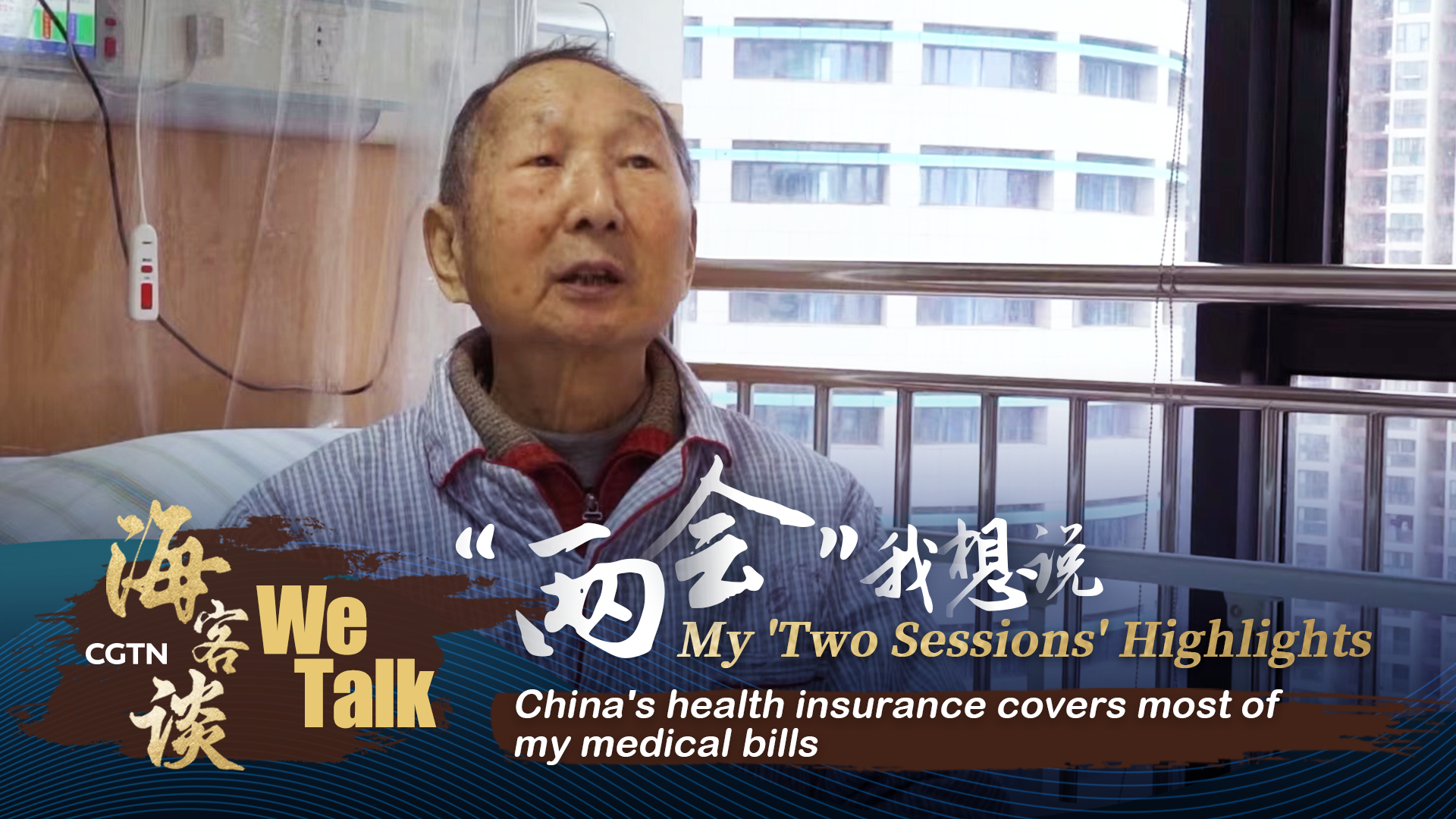 China’s medical health insurance covers most of my medical payments