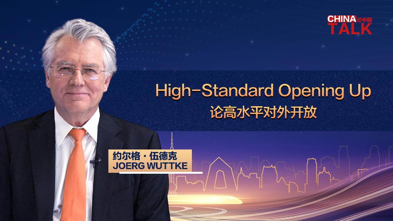 China Talk On High-standard Opening Up - Cgtn