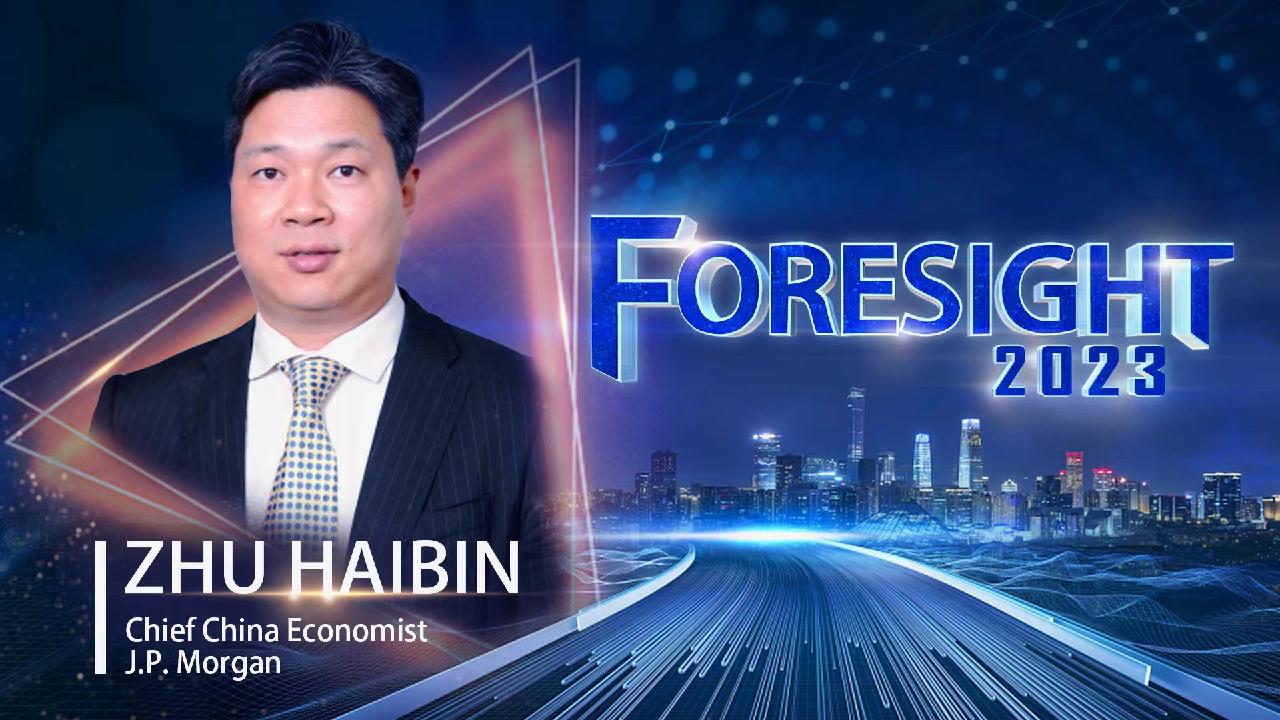 Foresight 2023 New financial regulator to spur institutional reforms