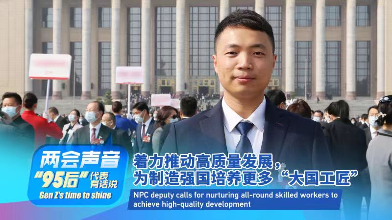 NPC deputy urges training for innovative skilled workers