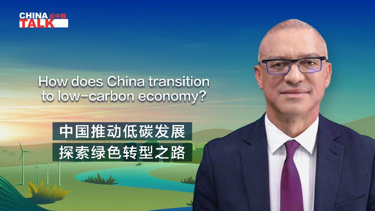 How does China transition to low-carbon economy? - CGTN