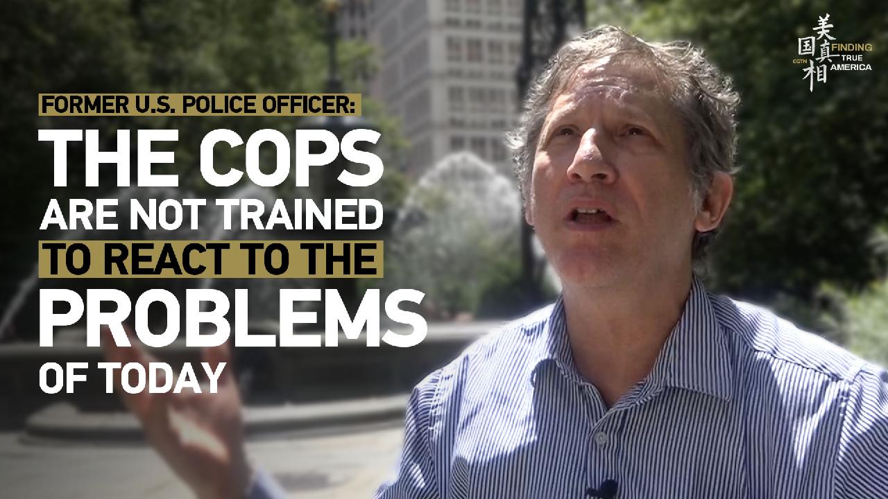 Ex U.S. officer says cops not trained to react to problems of today - CGTN