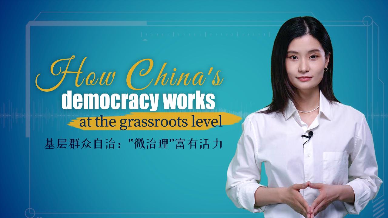 How China's democracy works at the grassroots level - CGTN