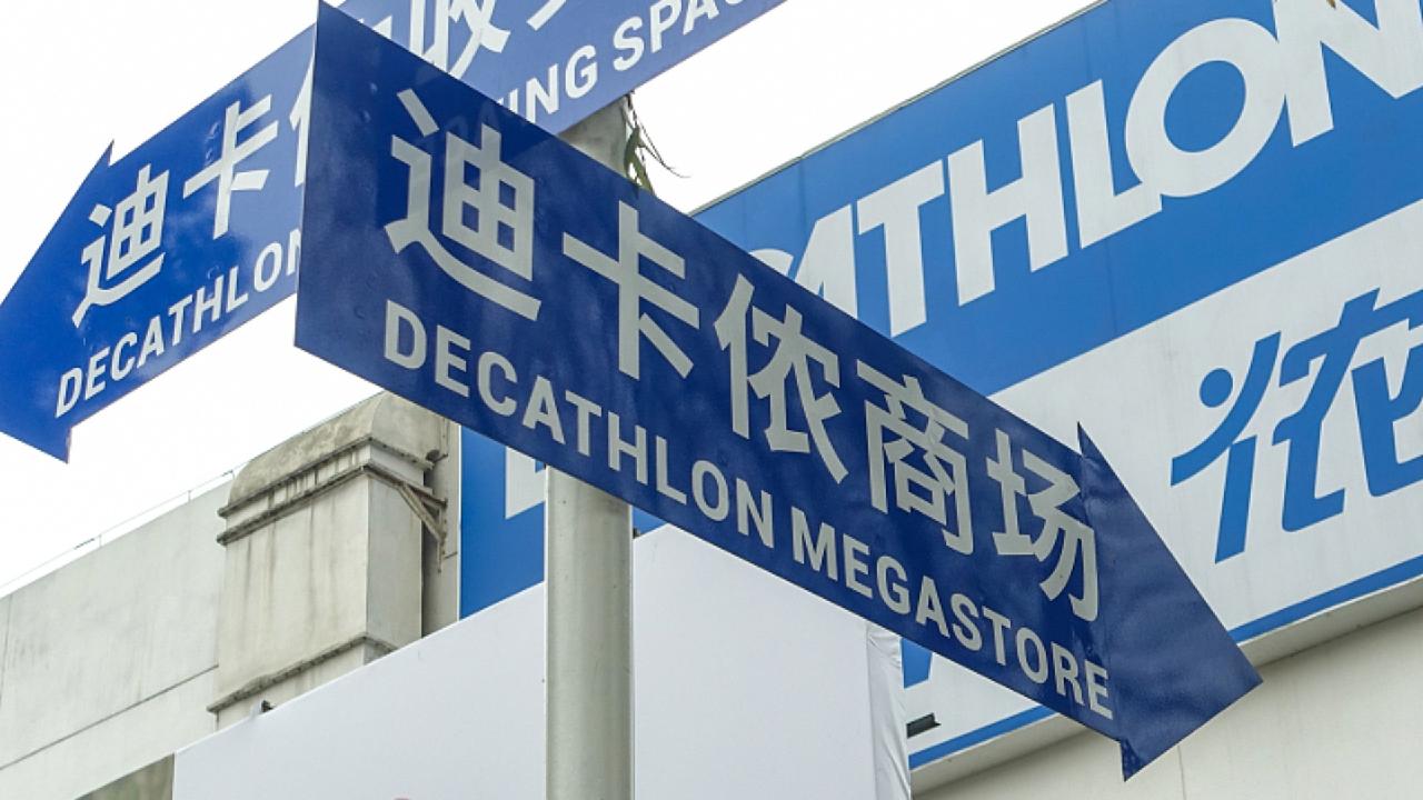 Decathlon navigates Chinese market through customer connection CGTN